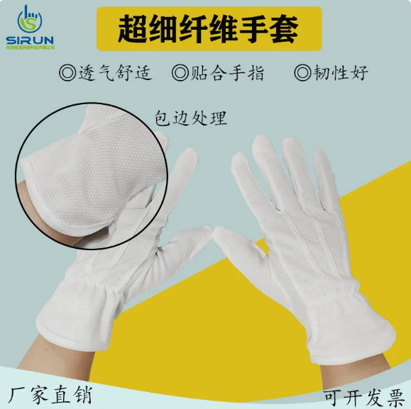 汕头纯棉手套