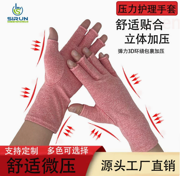汕头保健手套